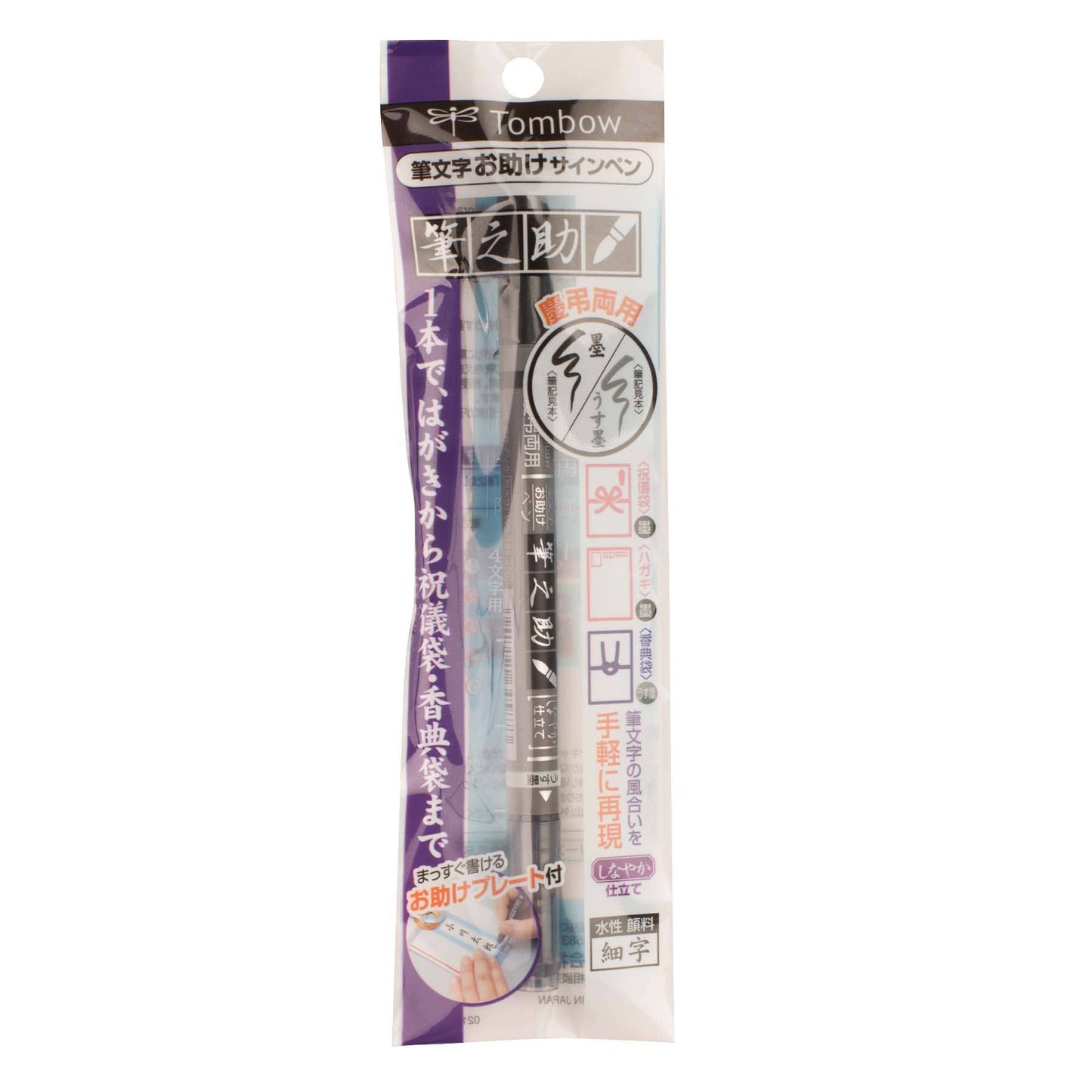 Fudenosuke Brush Pen - Twin Tip - Black/Gray