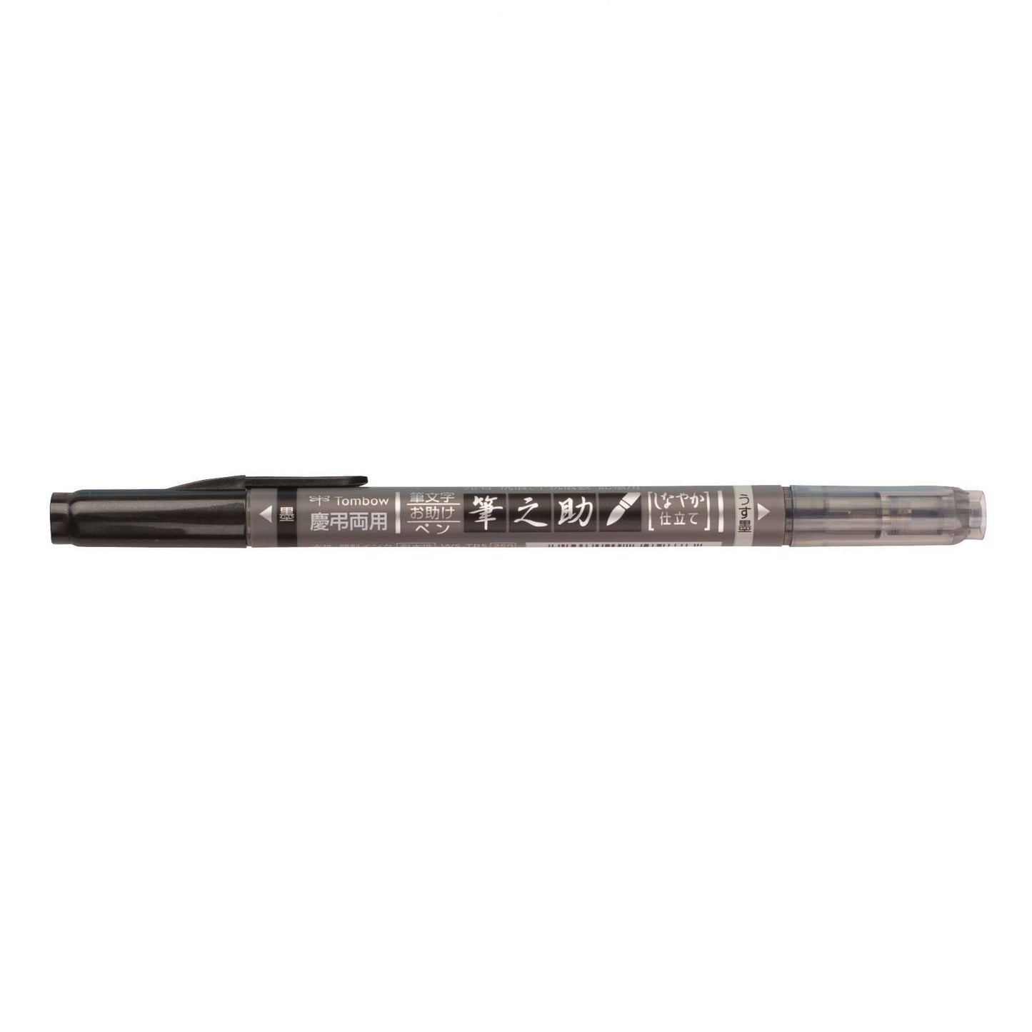 Fudenosuke Brush Pen - Twin Tip -  Black/Gray