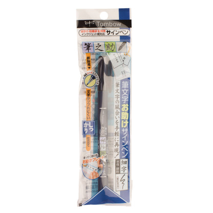 Tombow Fudenosuke Brush Pen Broad, Hard Tip (Blue Packaging)