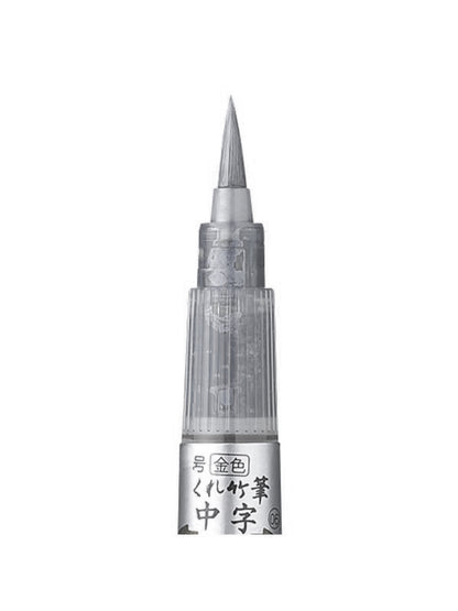 Kuretake Metallic Brush Pen No. 60 & 61 - by Kuretake - K. A. Artist Shop