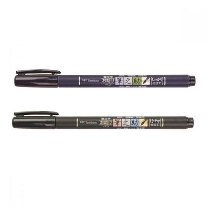 Tombow Fudenosuke Brush Pen 2-Pack - by Tombow - K. A. Artist Shop