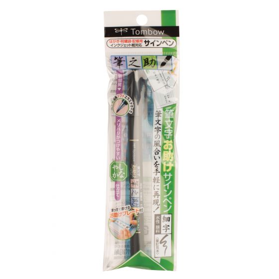 Tombow Fudenosuke Brush Pen Broad, Soft Tip (Green Packaging) - by Tombow - K. A. Artist Shop