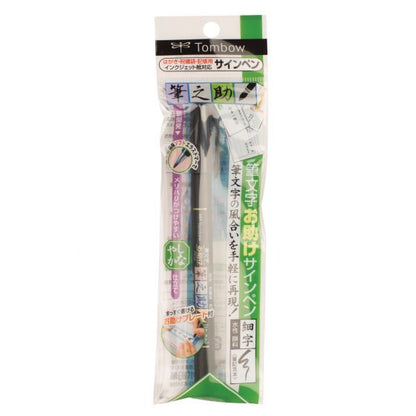 Tombow Fudenosuke Brush Pen Broad, Soft Tip (Green Packaging) - by Tombow - K. A. Artist Shop
