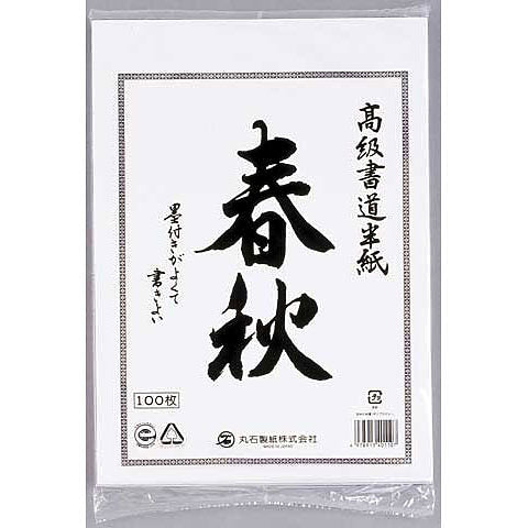 Aitoh Hanshi Calligraphy Paper - 100/pk - by Aitoh - K. A. Artist Shop